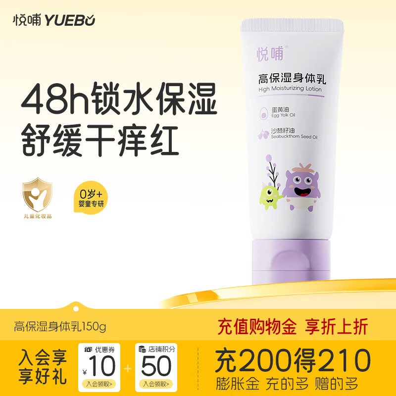 悦哺秋冬面霜拍1发2瓶 44.5元，悦哺护臀霜30g拍1发2支 31元，悦哺唇周膏20g 46元 - 86线报