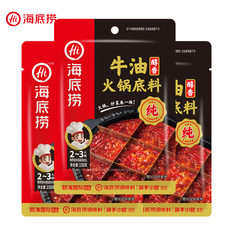海底捞番茄/牛油底料3包 任选1件 15.5元 - 86线报