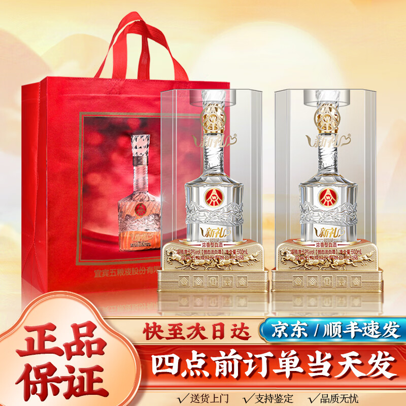 五粮液浓香白酒500ml×2瓶+礼袋 169元 - 86线报