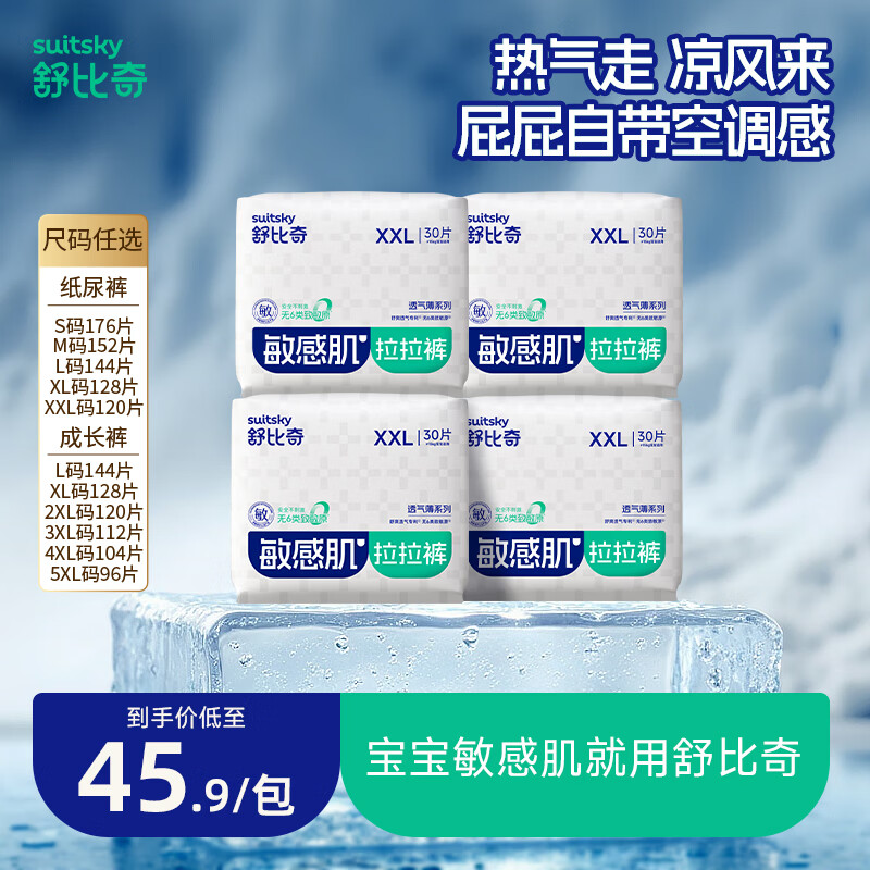 良品铺子高蛋白去皮鸡腿600g 21.9元，良品铺子鸡胸肉1000g 21.9元 - 86线报