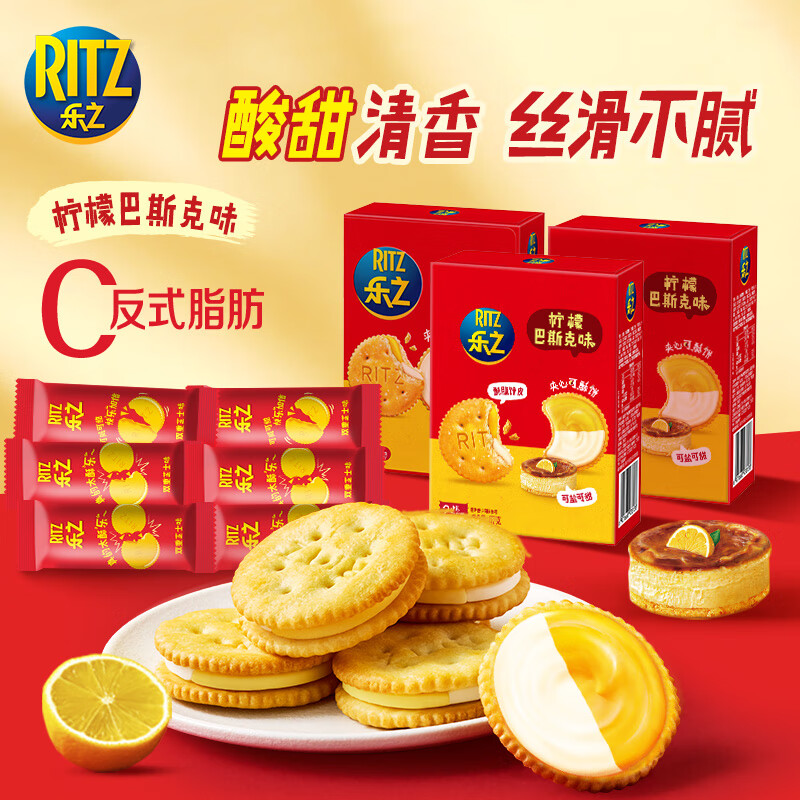 乐之夹心可酥饼柠檬巴斯克味3盒装201g 夹心饼干新品零食 16.8元 - 线报酷