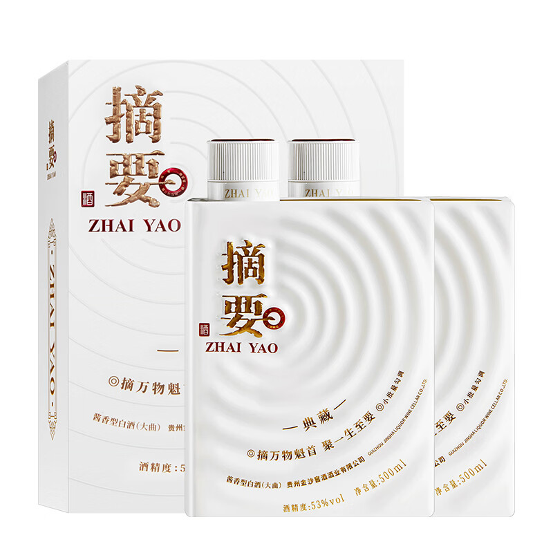 典藏版 度 500ml*2瓶 🔴plus卷后到手600元 - 86线报