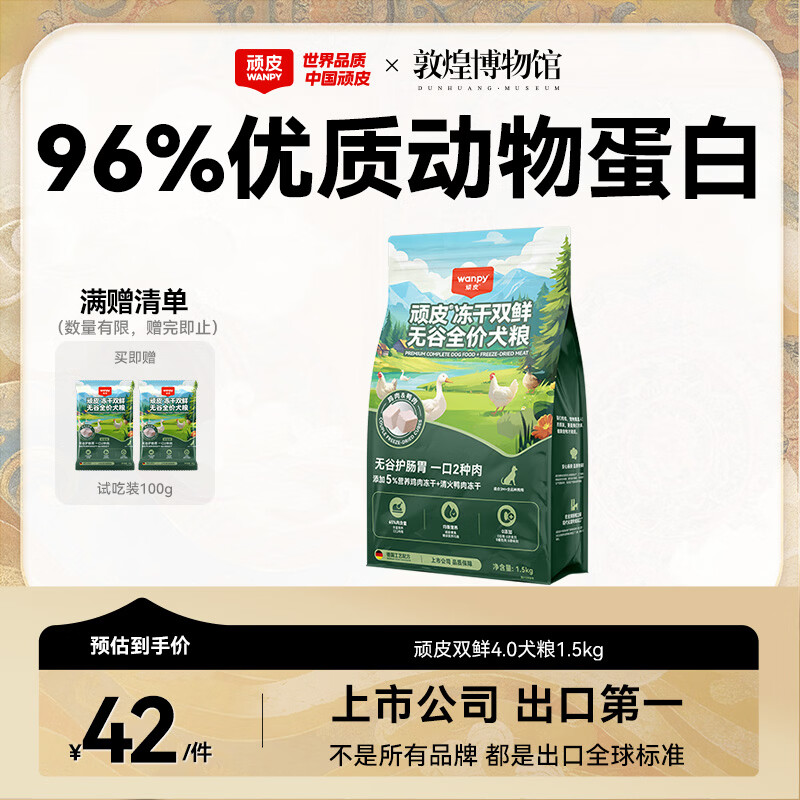 领先羊奶主食餐盒40g*18罐拍2件送1件共54罐 110元 - 86线报