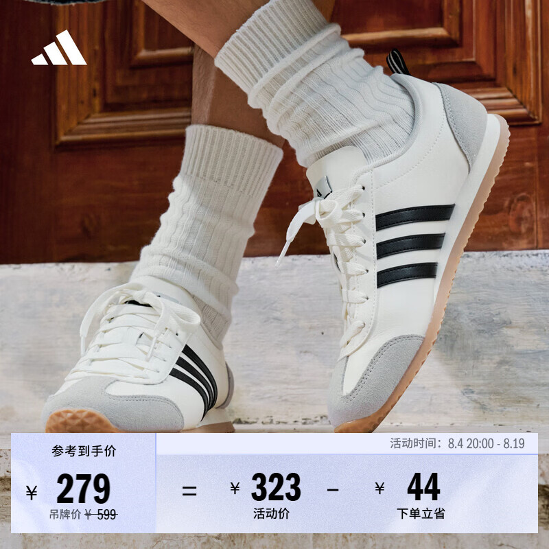 阿迪豪车 279元，嘚物 467元 - 86线报