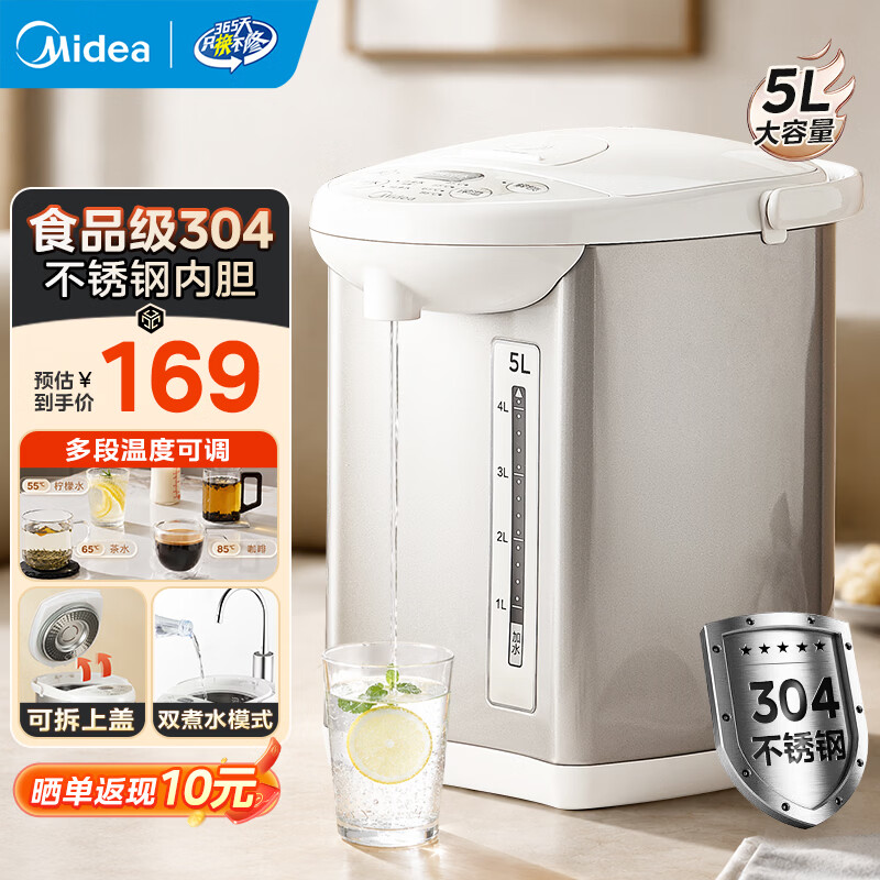 美的家用保温恒温电热水壶5L 158.4元 - 86线报