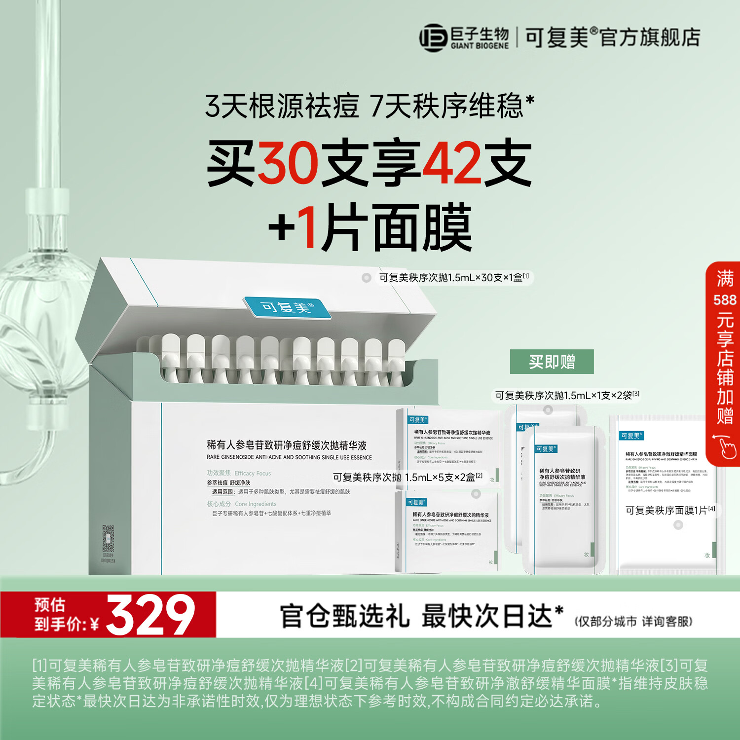 YSL圣罗兰全限定礼盒黑管610+黑管445+粉气垫B10 1301元 - 86线报