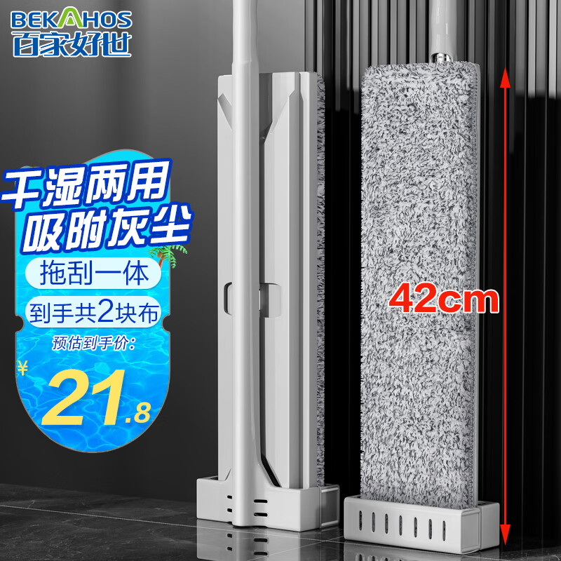 百家好世免手洗42cm平板拖把共2块布 18.8元 - 86线报
