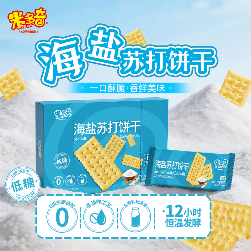 米多奇海盐苏打饼干850g 13.9元 - 86线报