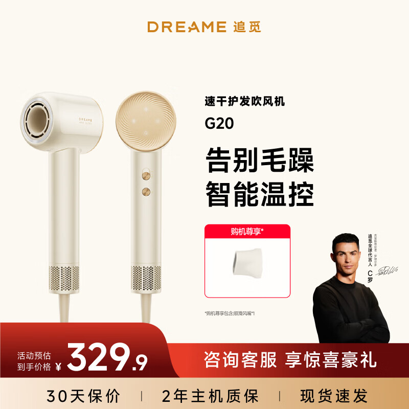 追觅韶光G20家用电吹风恒温速干吹风筒负离子高速护发无叶吹风机星月白 150.00元 - 86线报