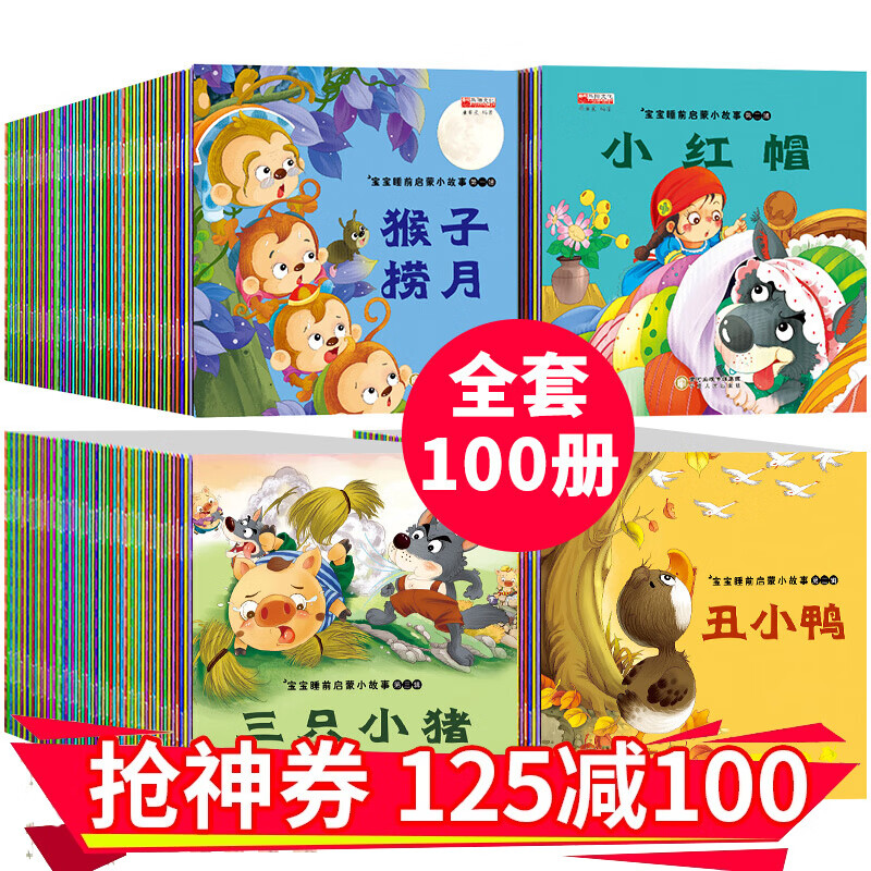 京东图书文具 2020-01-20 - 第18张  | 最新购物优惠券