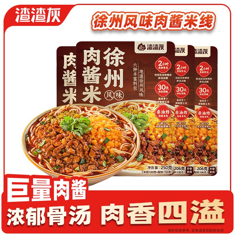 渣渣灰拌粉6盒+酸豆角版1盒 25.9元 - 86线报