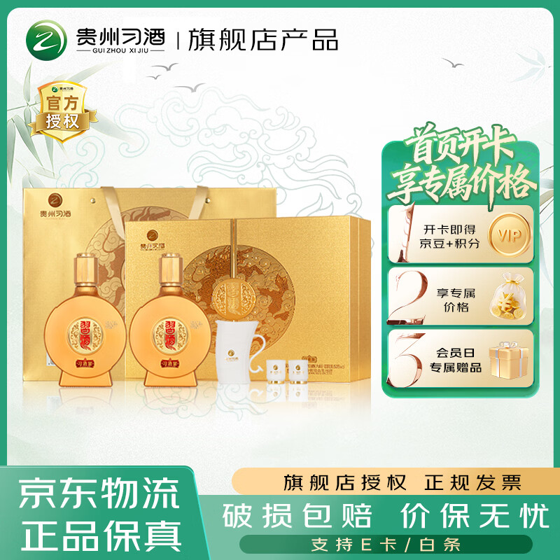 习酒123干黑金53度500mL6瓶 赠窖藏1988/100ml*3瓶 1988元 - 线报酷 习酒123干黑金53度500mL6瓶 赠窖藏1988/100ml*3瓶 1988元 - 线报酷