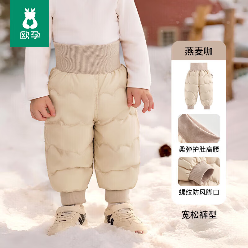 欧孕儿童高腰羽绒裤 86.9元 - 86线报