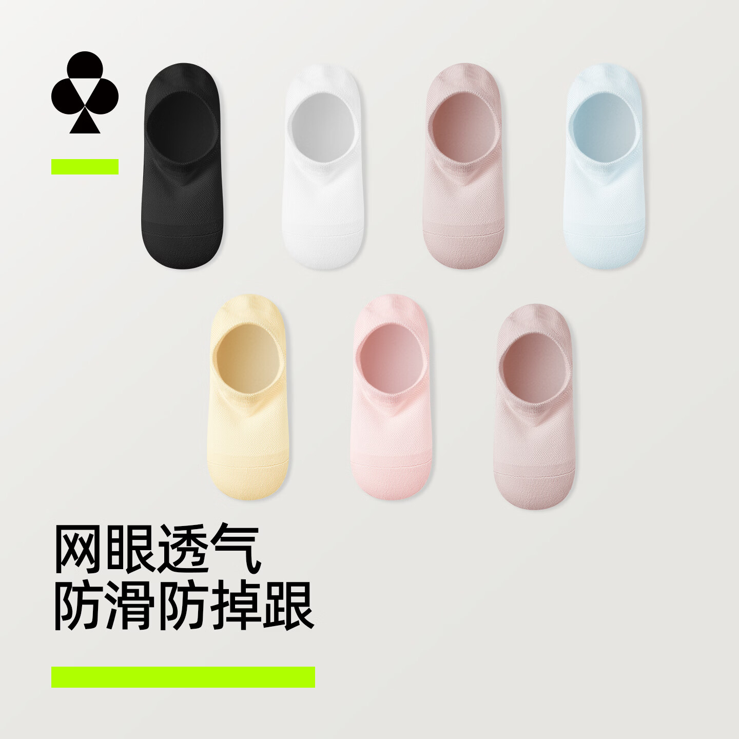 有棵树凉感无钢圈内衣 29元，有棵树女薄款船袜10双 29元，有棵树男薄款船袜10双 29元 - 线报酷