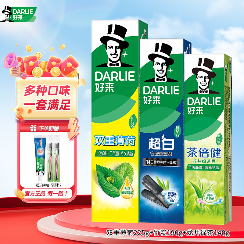 好来茶倍健牙膏套装555g赠超白40g牙刷*2 27.9元 - 86线报