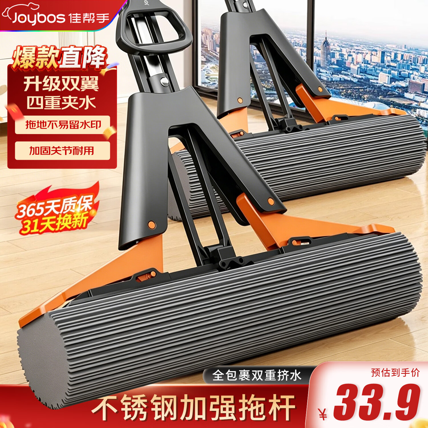 佳帮手免手洗海绵拖把38cm*2棉头 21.9元 - 线报酷