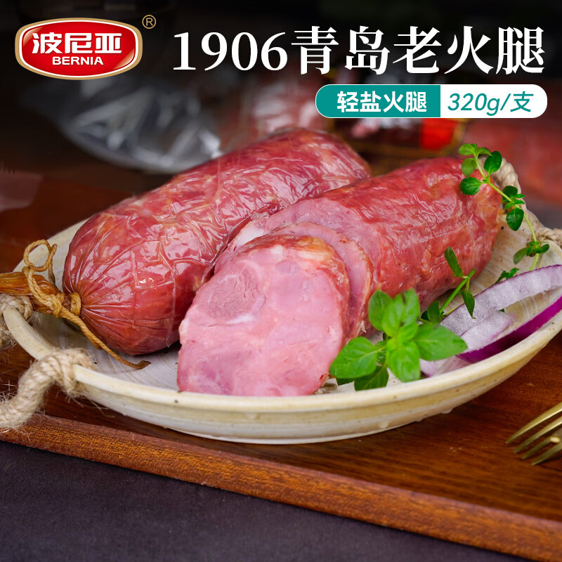 波尼亚1906青岛老火腿轻盐320g*3支 55.9元 - 86线报