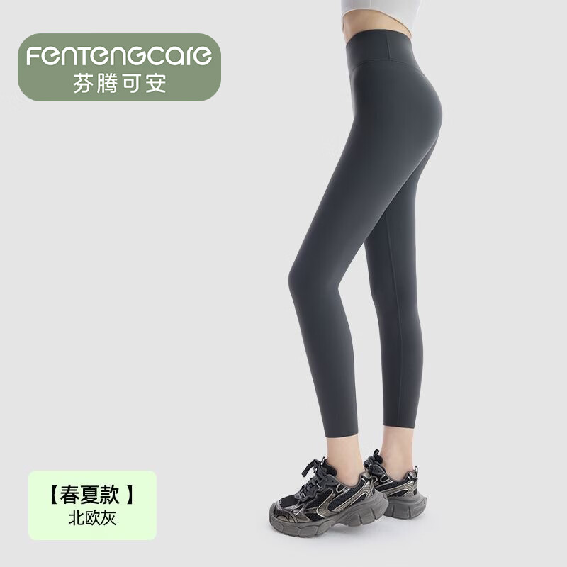 芬腾可安外穿鲨鱼裤收腹提臀 穿着显腿长普拉提瑜伽通勤运动都能穿 29.9元 - 86线报