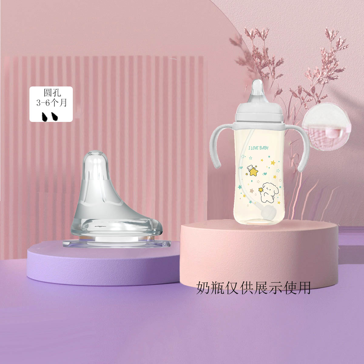 优爱心奶瓶配件🚀 19.9🉐偏心M号2滴奶嘴 3‑6个月 贝亲宽口径5cm通用 - 86线报
