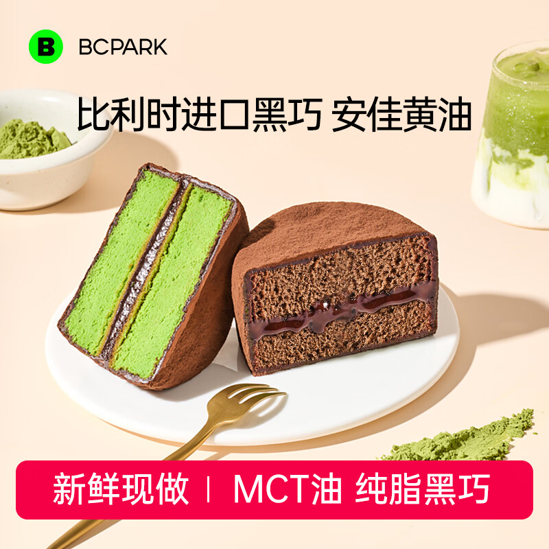 碧翠园五味车轮面包14只任选 22.9元，碧翠园欧包四口味组合共2斤 25.9元 - 86线报