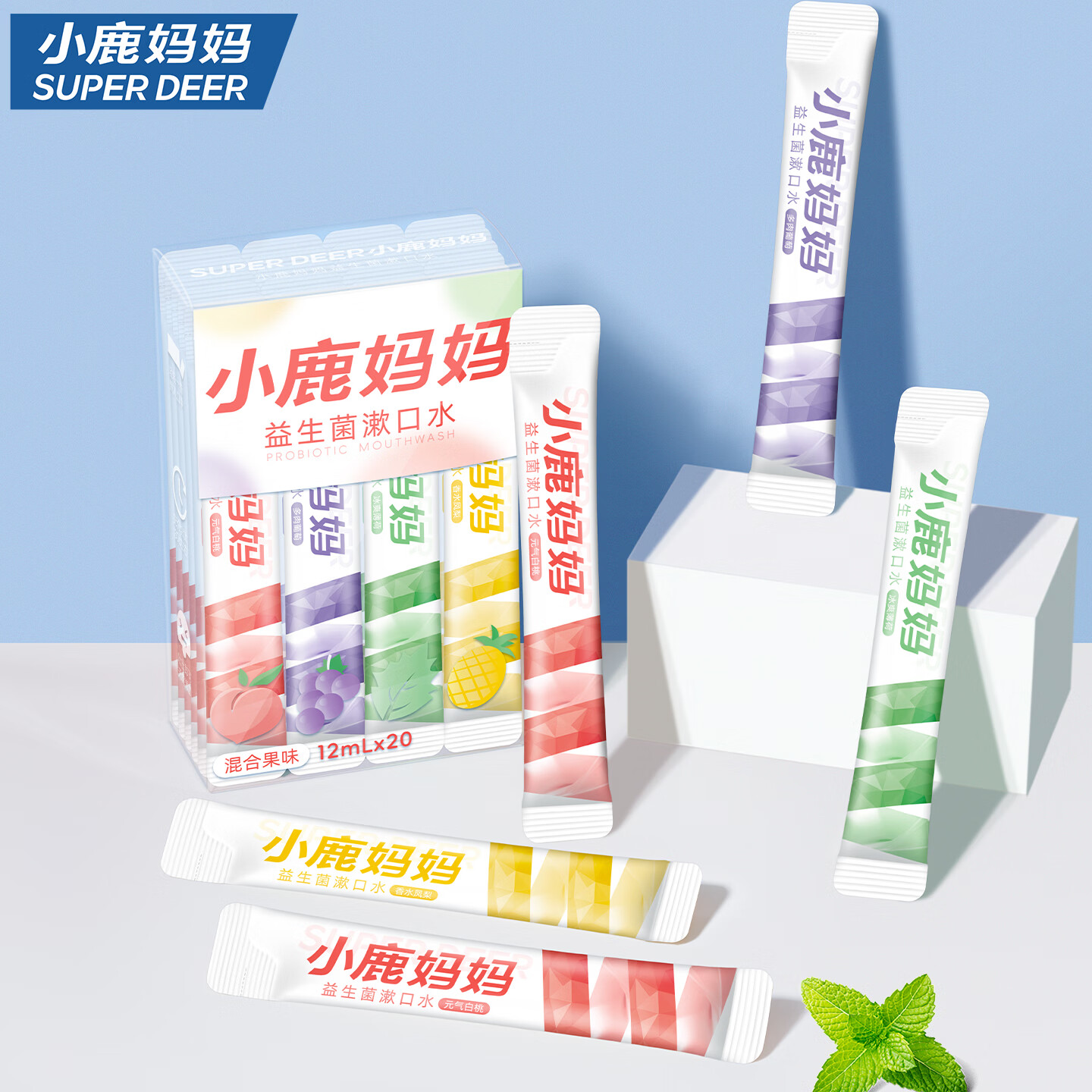 小鹿妈妈益生菌漱口水12ml*20条 9.99元 - 86线报