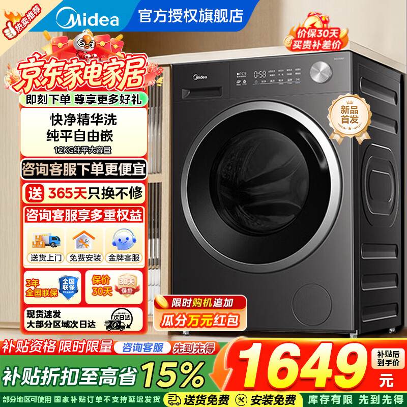 美的滚筒10公斤单洗 987元，美的滚筒10公斤洗烘 1289元，美的10公斤滚筒单洗 1038元 - 86线报