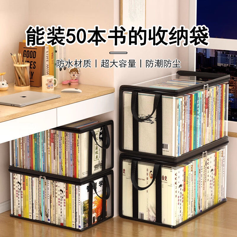 辛丛书本收纳箱加大容量 7.99元 - 86线报