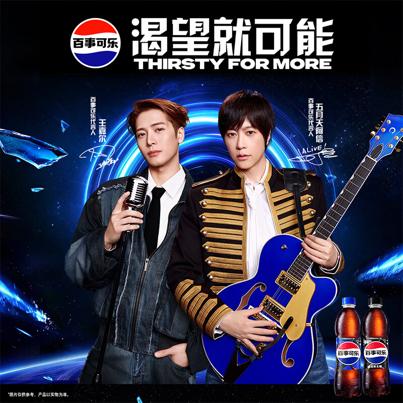 百事可乐碳酸饮料500ml*48瓶 赠唤能饮料350ml*12瓶 98.9元 - 86线报