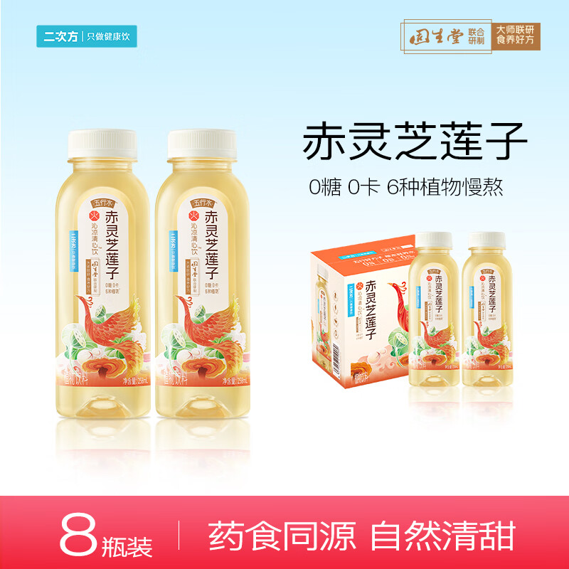 凸凸棉抑菌卫生巾组合5包共50片 11.9元，二次方五行草本养生水258ml*8瓶 15.9元 - 86线报