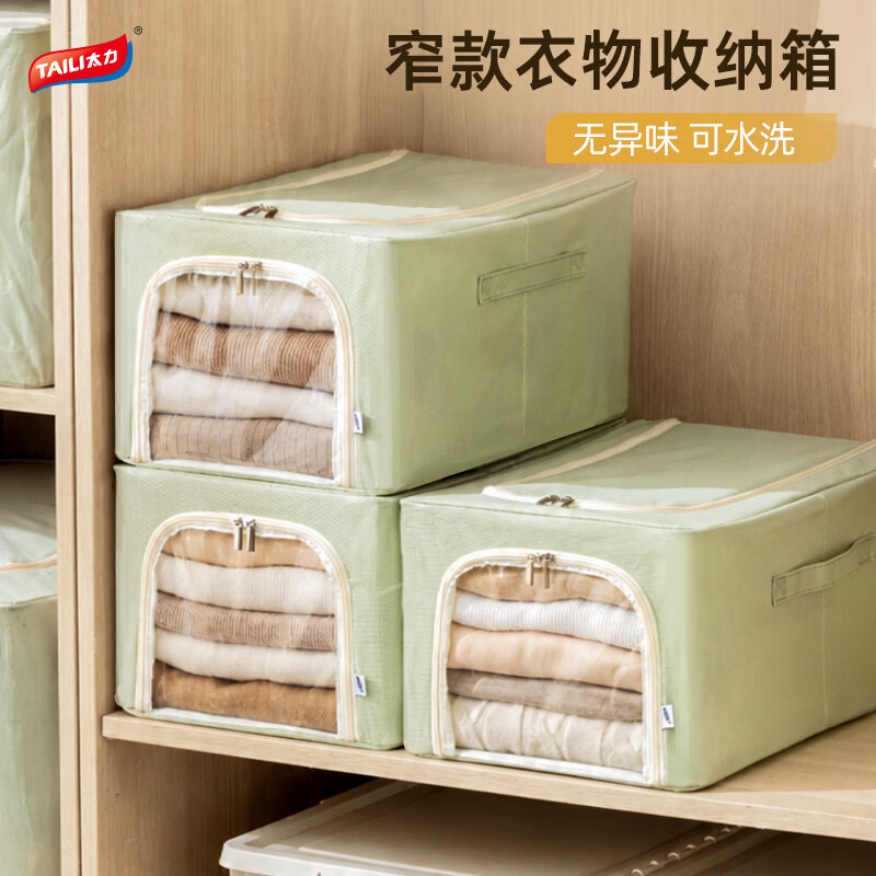 太力牛津布收纳箱66L 23.9元，太力牛津布收纳箱31L*2个 29.9元 - 折送网