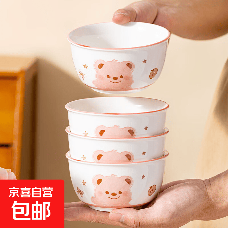 可爱粉熊陶瓷碗共4个 6.9元 - 86线报