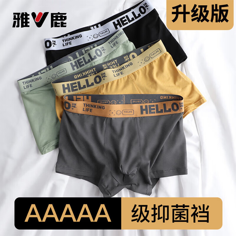 雅鹿男士内裤男透气男生大码平角裤线条印花宽松中腰运动简约四角短裤抗菌款hello-4条3XL - 86线报