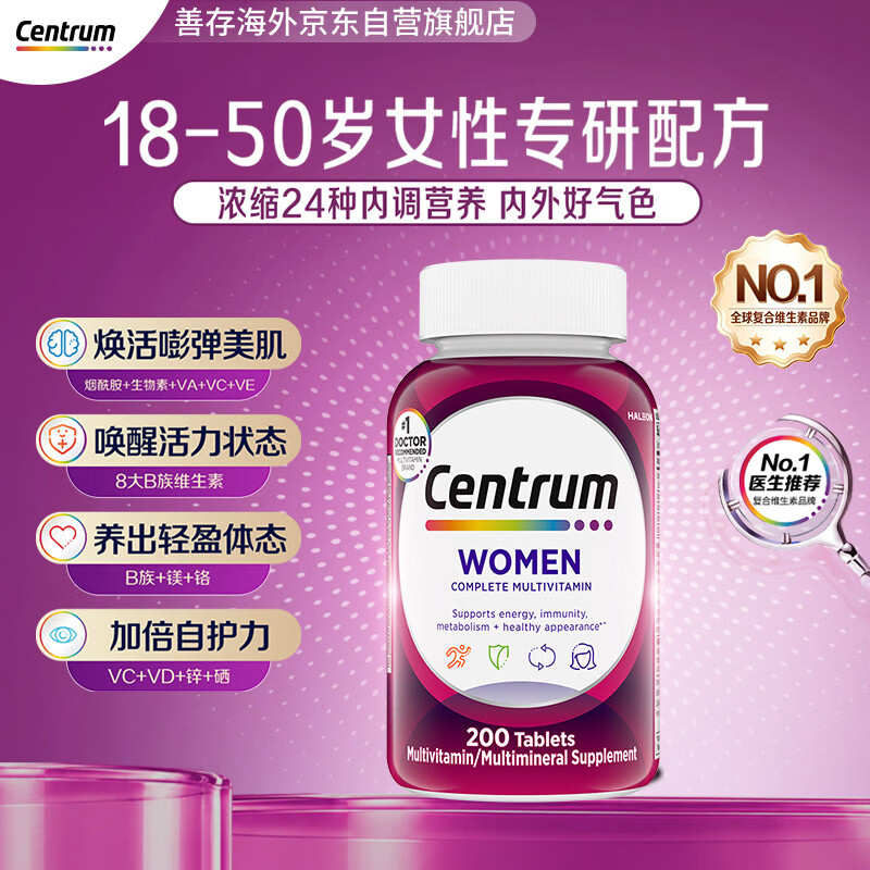 先领60打7折券 90.3💰女士复合维生素120粒 - 86线报
