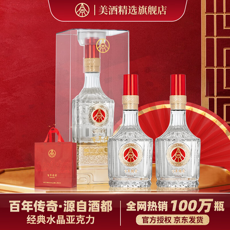 五粮液仙林生态经典钻石水晶透明款浓香白酒52度500ml*2瓶 198元 - 86线报