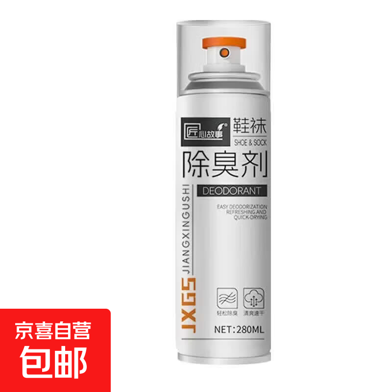 鞋袜除臭剂 0.4元 - 86线报