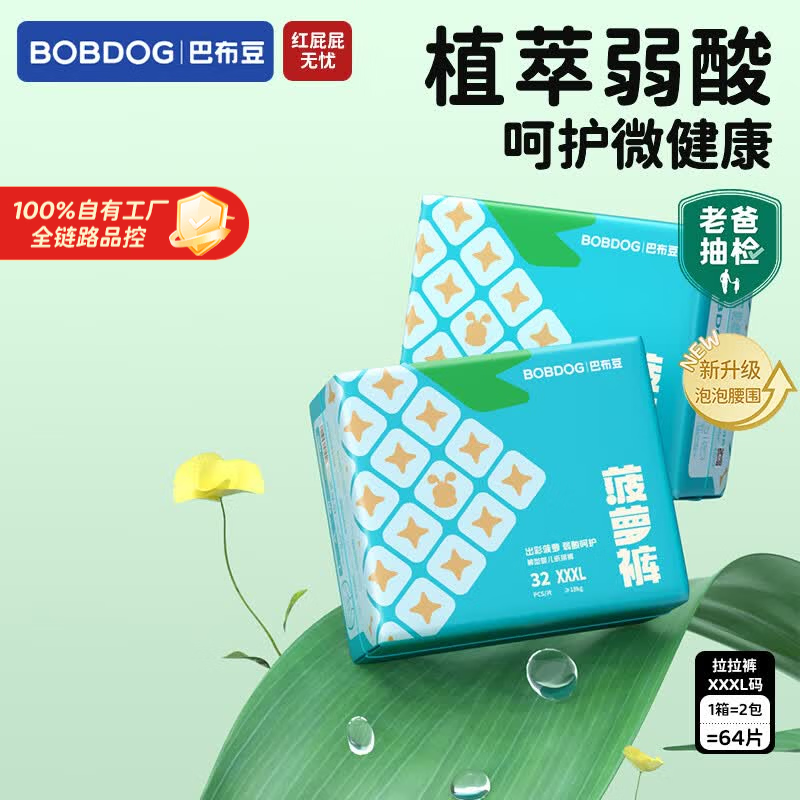 巴布豆新菠萝裤系列拍2件共4包 25元 - 86线报