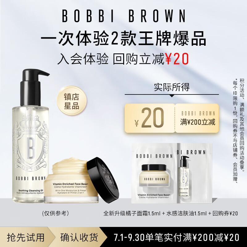 润百颜屏障面膜2片 14.9元，玉泽屏障修护乳10ml 12.9元，芭比波朗护肤体验装 9.9元 - 86线报