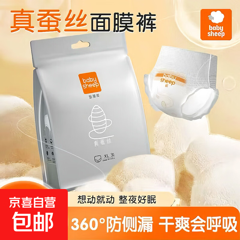 真蚕丝漫心棉棉安睡裤M码10片 12.99元，开合式益生菌粘贴日安裤L码3条 5.99元 - 86线报