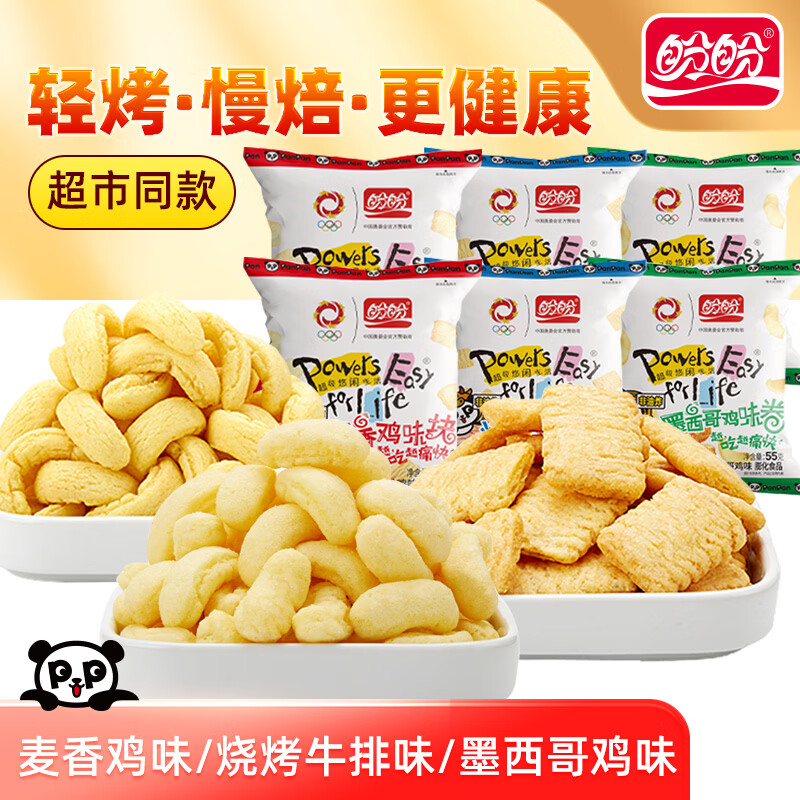 盼盼麦香鸡味块膨化薯片休闲零食礼包办公室小吃薯条混合口味鸡味块混合口味55g*6包 12.90元 - 86线报