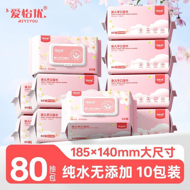 2.9/包‼爱怡优婴幼儿湿巾 💰29.99🉐80抽*10包 - 86线报