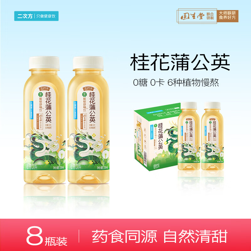 ①黑枸杞黄精258ml*8瓶 ②赤灵芝莲子258ml*8瓶 - 86线报