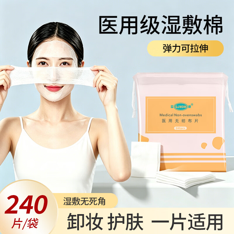 江赫医用碘伏棉签50支 6.9元，江赫医用创口贴100片 6.9元，江赫医用湿敷棉240片 7.9元 - 86线报