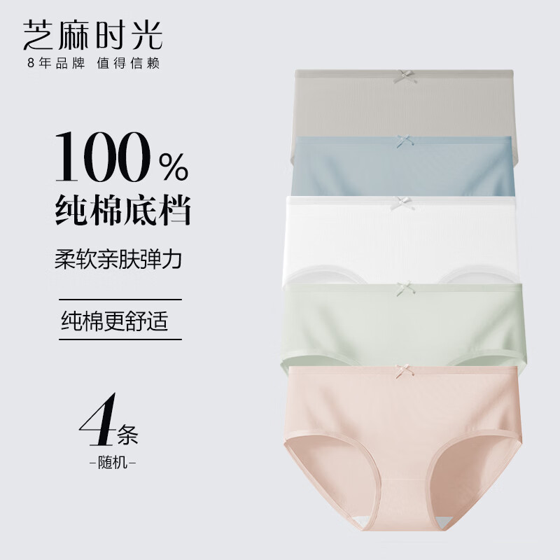 芝麻时光纯棉内裆中腰三角内裤4条 16.9元 - 86线报