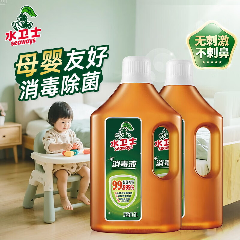 水卫士松木清香除菌消毒液1L*2瓶 26.9元 - 86线报