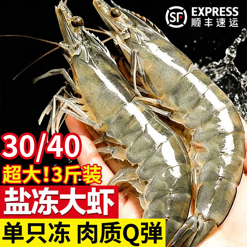 朵芙青岛大白虾净重3斤 56.9元 - 86线报