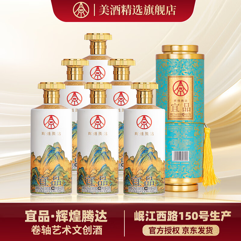 五粮液仙林生态出品52度500mL 2瓶 158元 - 86线报