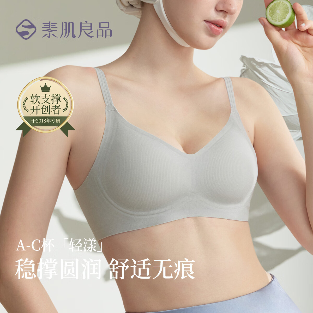素肌良品蕾丝小羽毛 59.9元，素肌良品裸感提臀裤 59.9元，素肌良品花蕾小粉底 89.9元 - 86线报