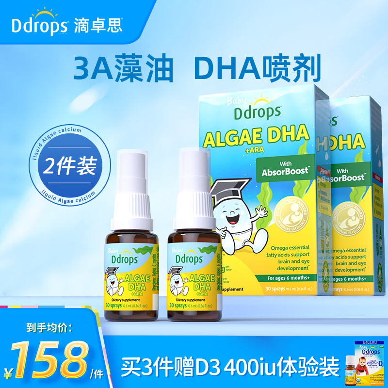 🛑Ddrops滴卓思补剂🈴集 🔹领 🔹非plus略貴 - 86线报