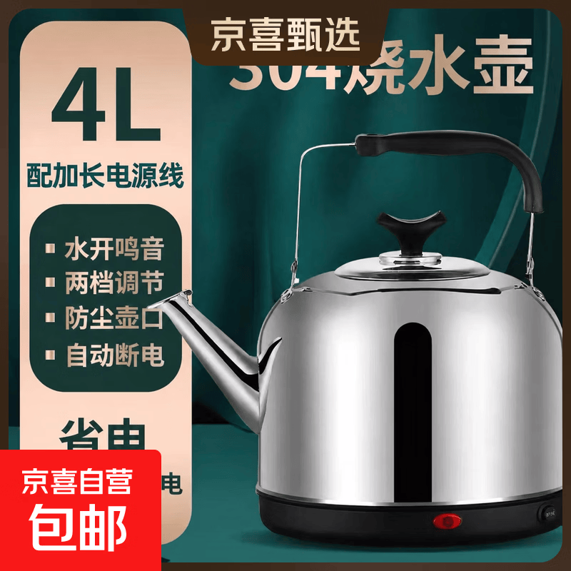 米家APP体脂秤 25.9元，大容量电烧水壶4L自动断电保温鸣笛 50.44元 - 86线报