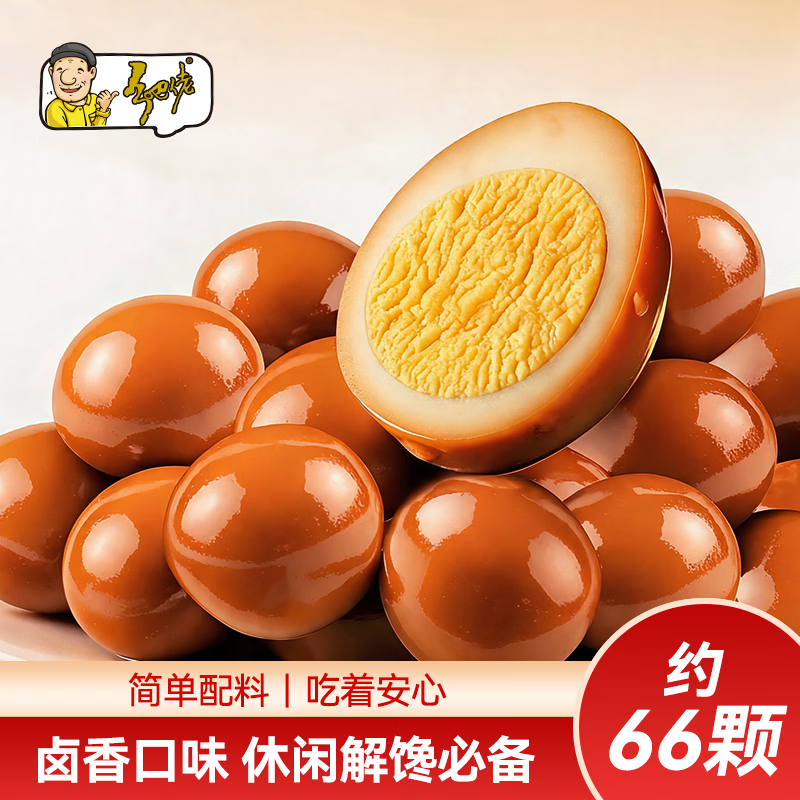 乡吧佬卤香味鹌鹑蛋500g约66颗 17.6元 - 86线报